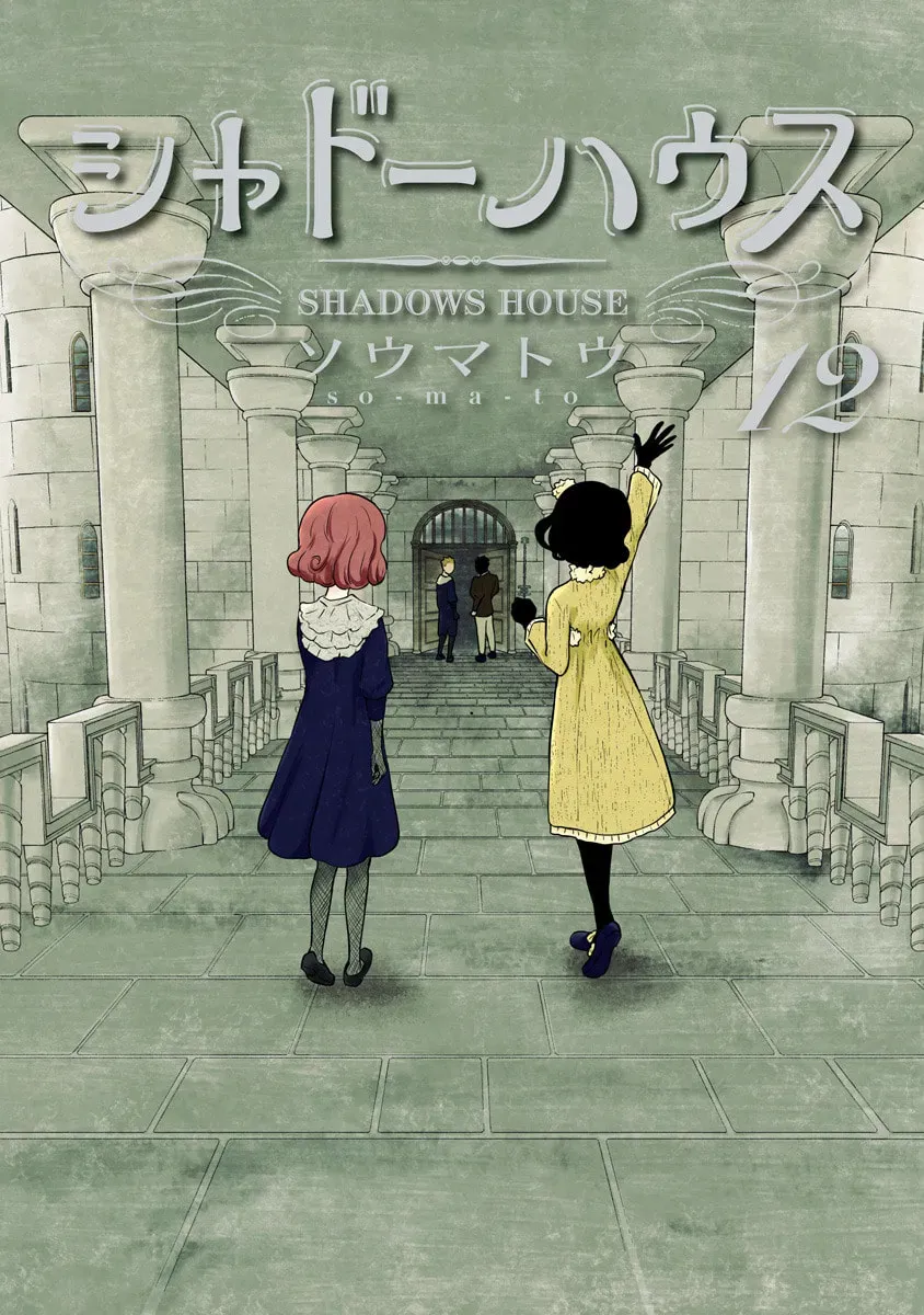 Read Shadows House (Colored) chapter 12.1 image 3 on Lezhin