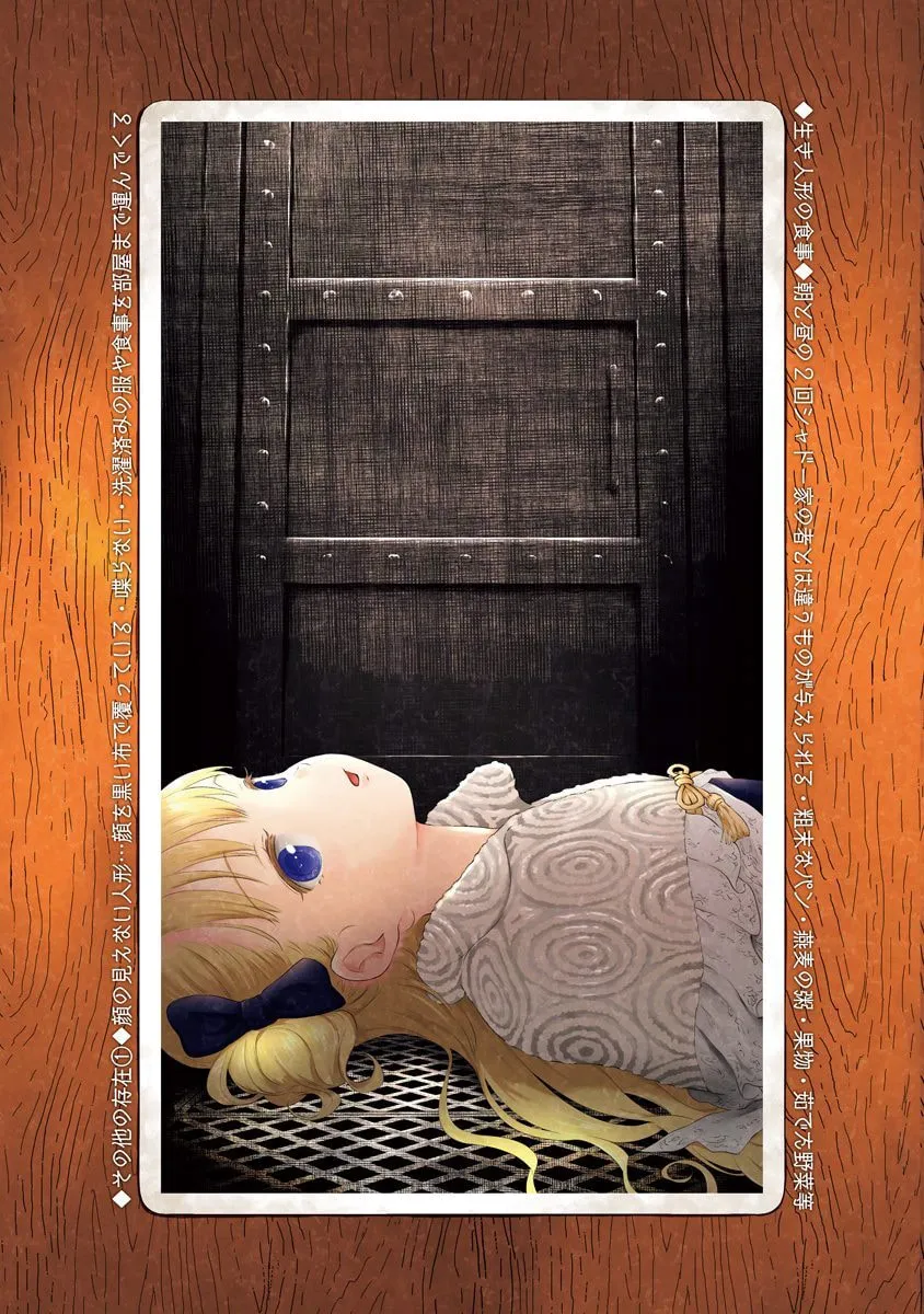 Read Shadows House (Colored) chapter 12.5 image 9 on Lezhin