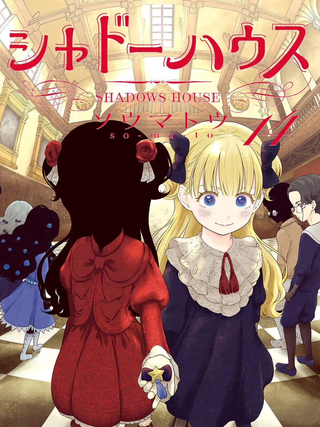 Read Shadows House (Colored) chapter 14.1 image 1 on Lezhin