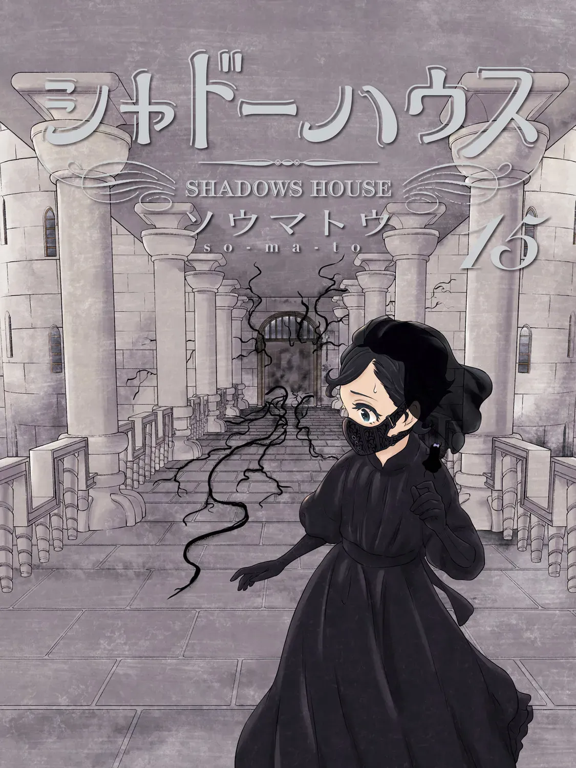 Read Shadows House (Colored) chapter 15.1 image 3 on Lezhin