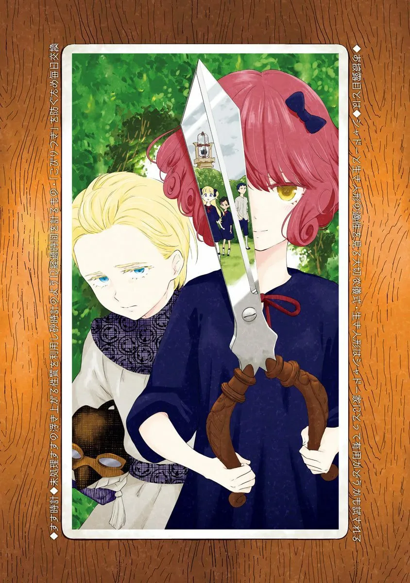 Read Shadows House (Colored) chapter 36.5 image 10 on Lezhin