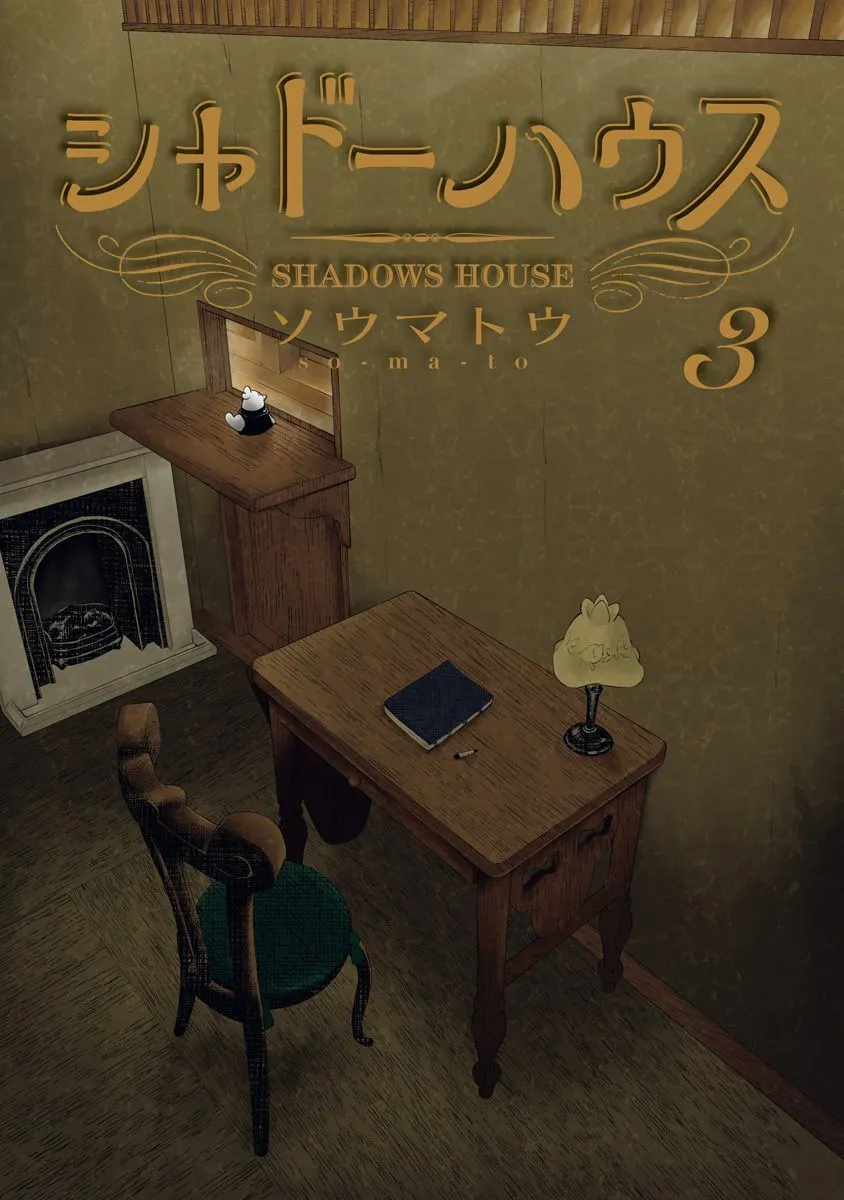 Read Shadows House (Colored) chapter 36.5 image 2 on Lezhin