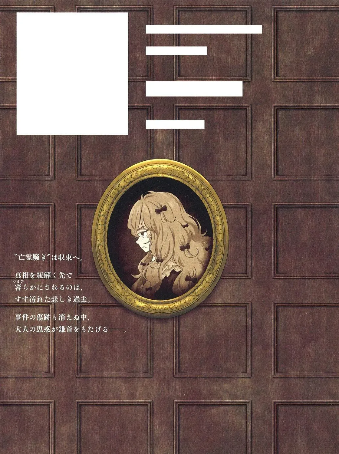 Read Shadows House (Colored) chapter 7.1 image 14 on Lezhin