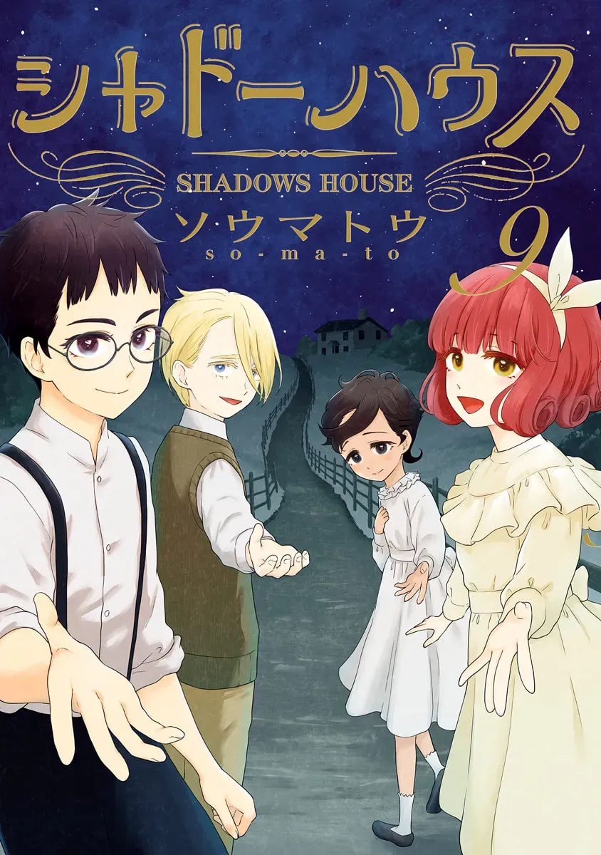 Read Shadows House (Colored) chapter 9.1 image 0 on Lezhin