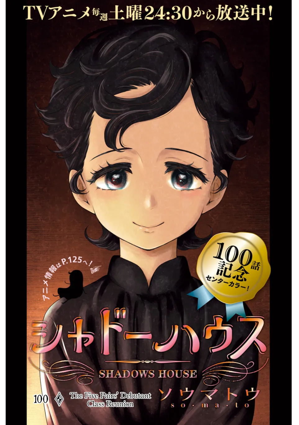 Read Shadows House (Monochrome) chapter 100 image 1 on Lezhin