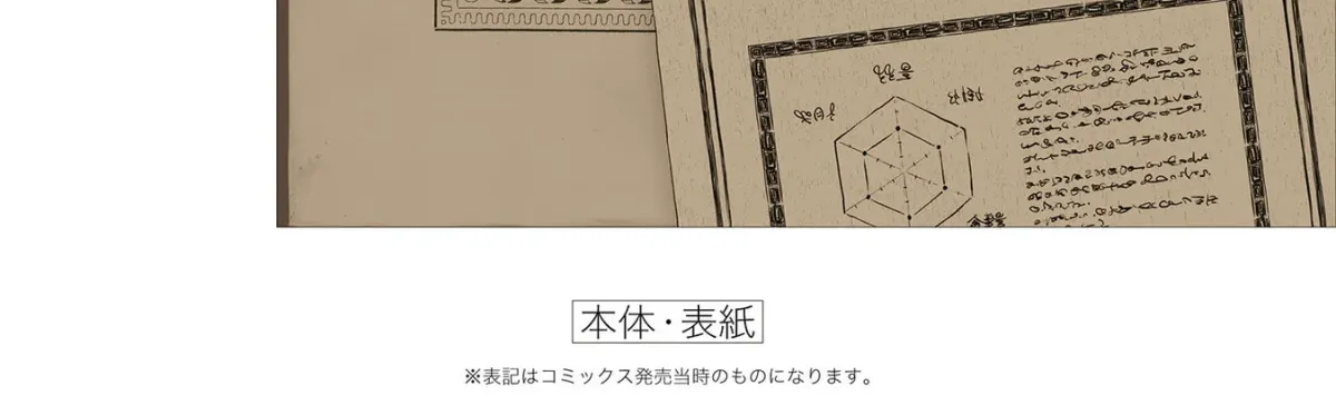 Read Shadows House (Monochrome) chapter 16.1 image 34 on Lezhin