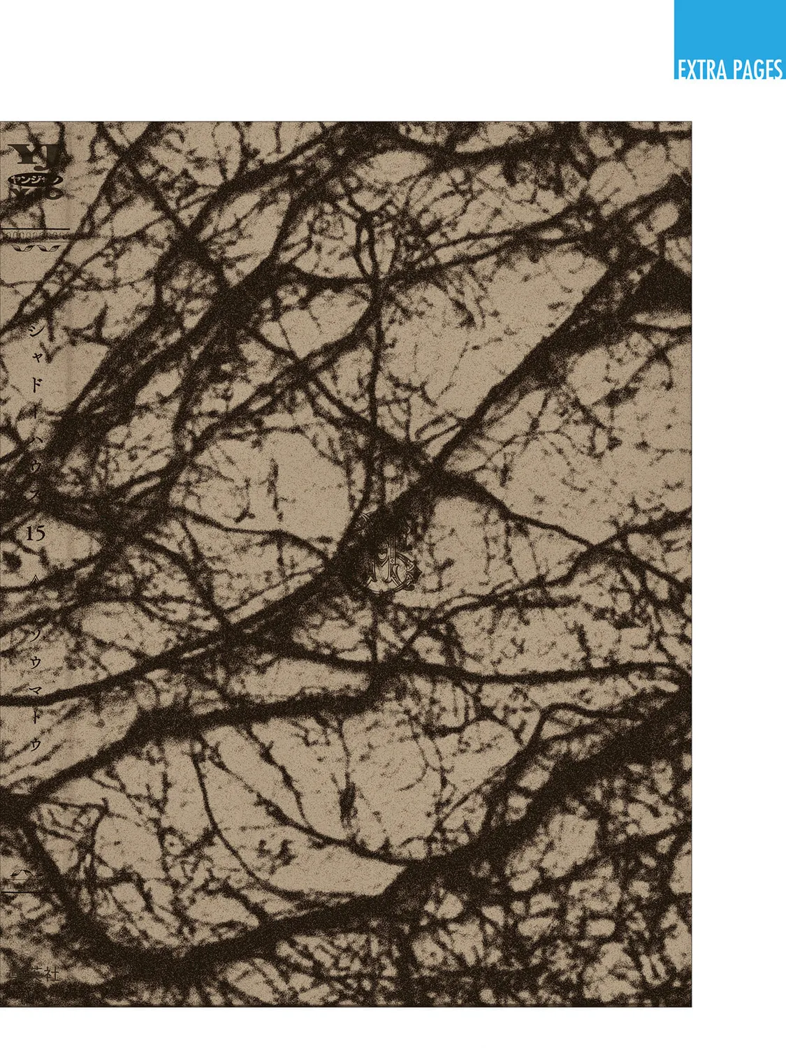 Read Shadows House (Monochrome) chapter 164.5 image 29 on Lezhin