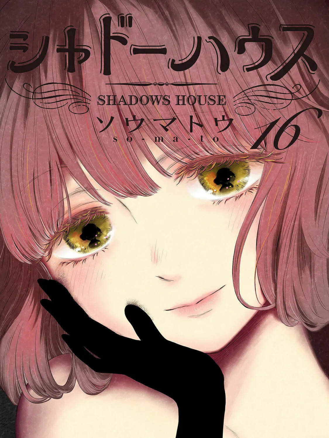 Read Shadows House (Monochrome) chapter 175.5 image 1 on Lezhin