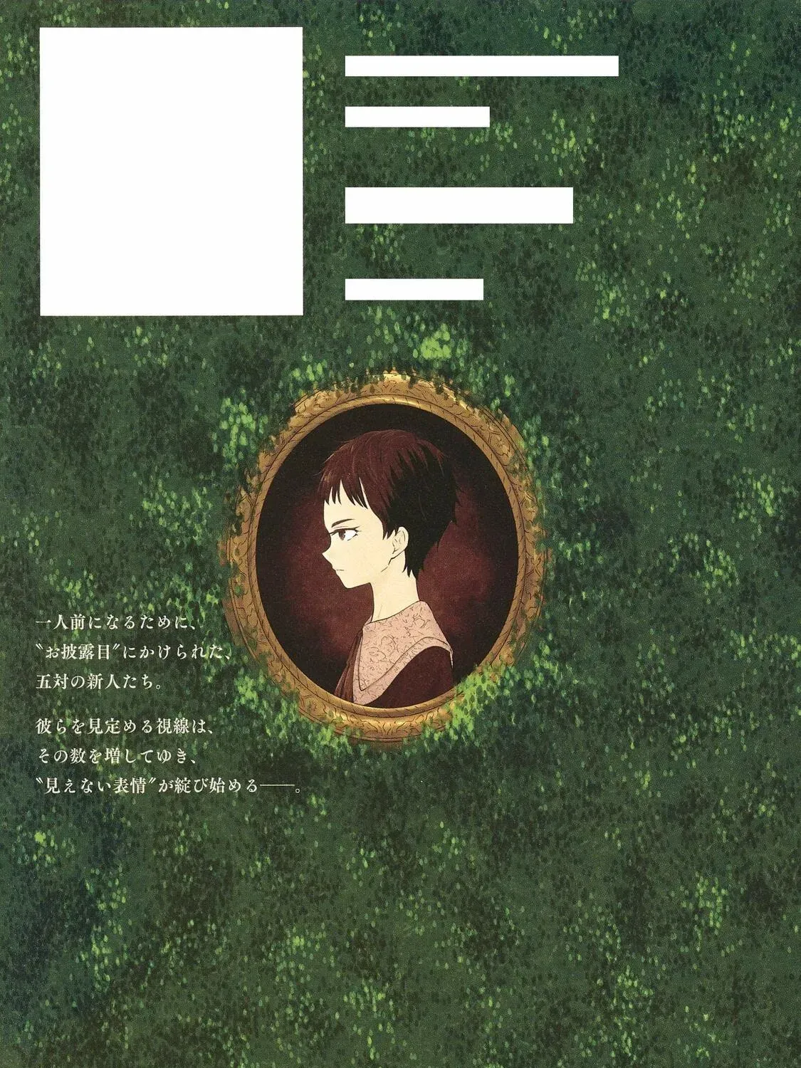 Read Shadows House (Monochrome) chapter 3.1 image 14 on Lezhin