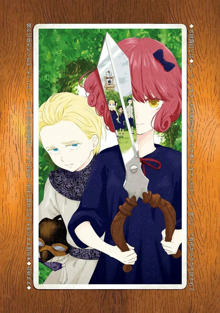 Read Shadows House (Monochrome) chapter 36.5 image 10 on Lezhin