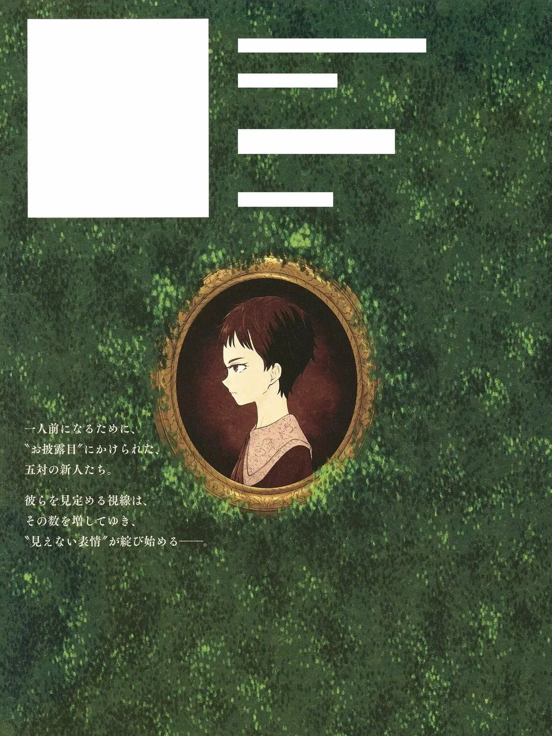 Read Shadows House (Monochrome) chapter 36.5 image 14 on Lezhin