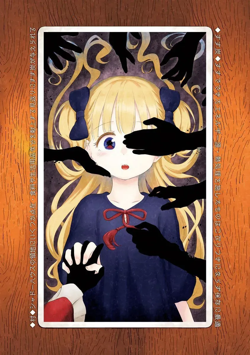 Read Shadows House (Monochrome) chapter 4.1 image 11 on Lezhin