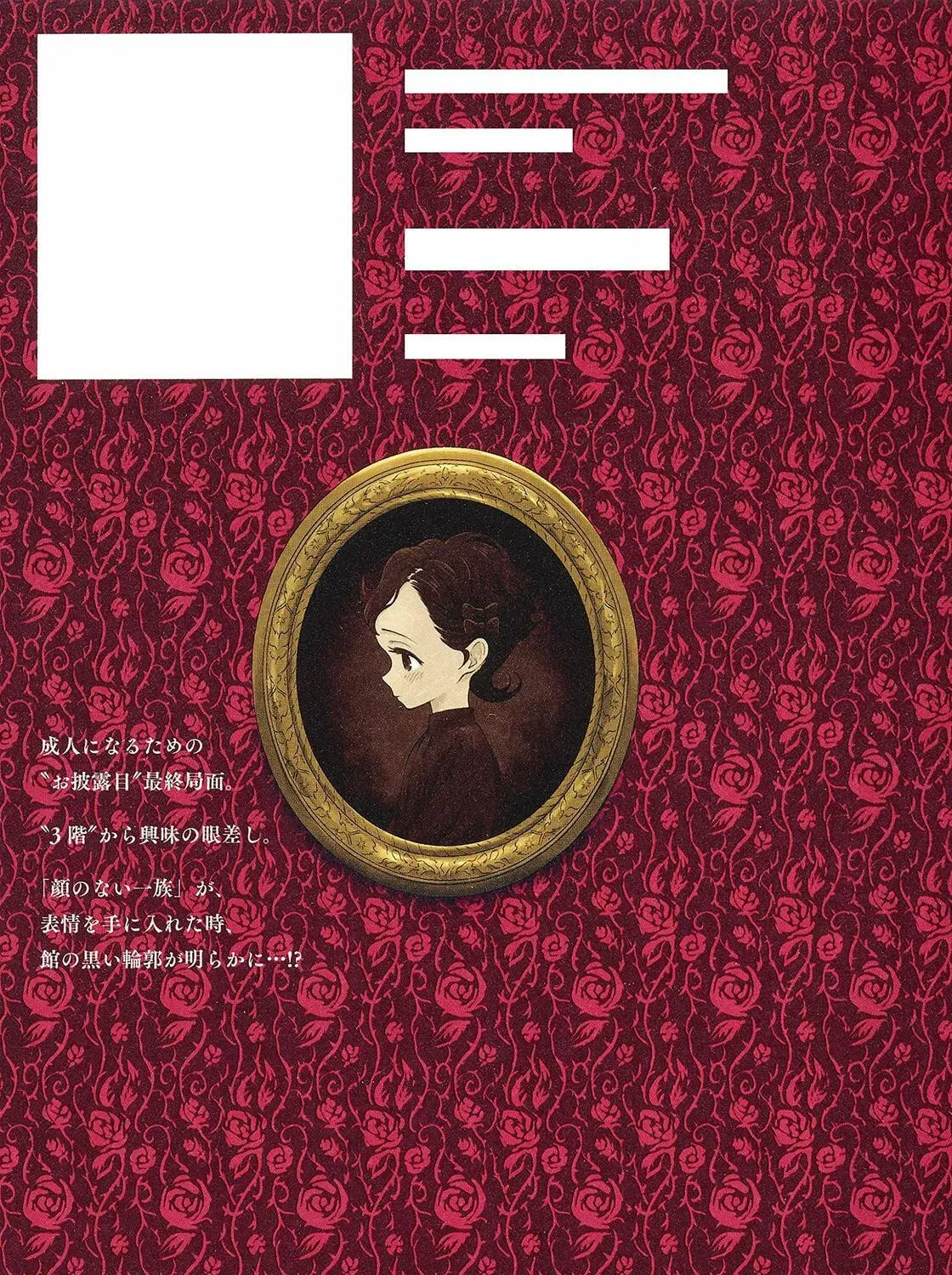 Read Shadows House (Monochrome) chapter 4.1 image 15 on Lezhin