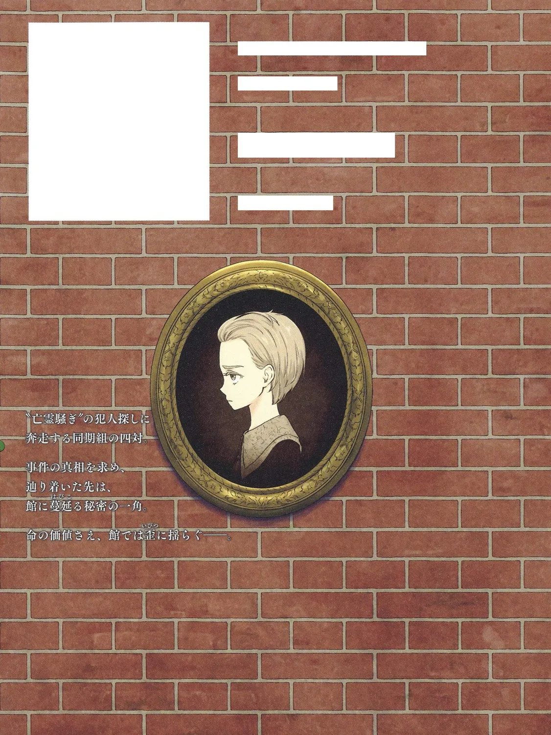Read Shadows House (Monochrome) chapter 74.5 image 13 on Lezhin
