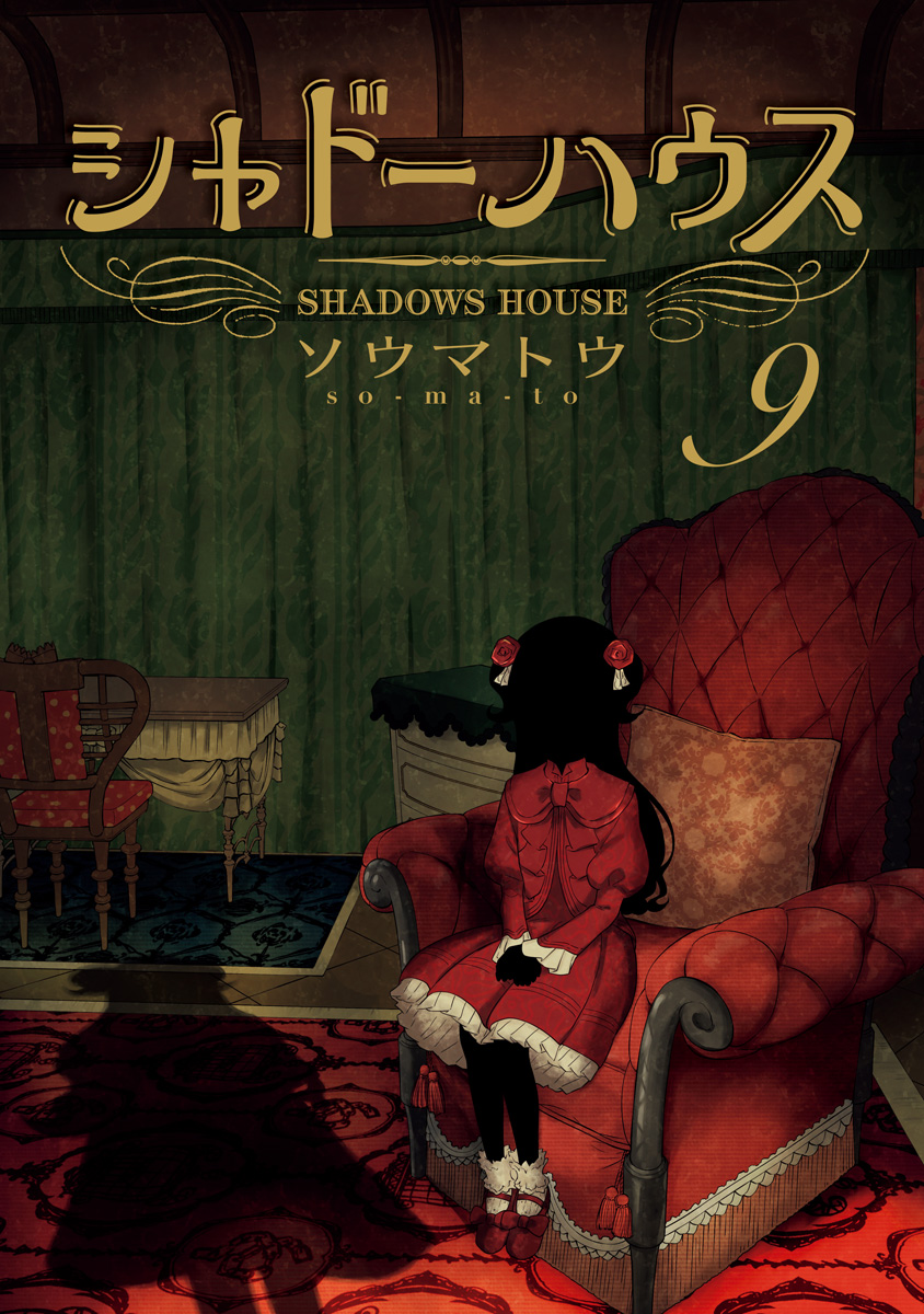 Read Shadows House chapter 106.5 image 1 on Lezhin