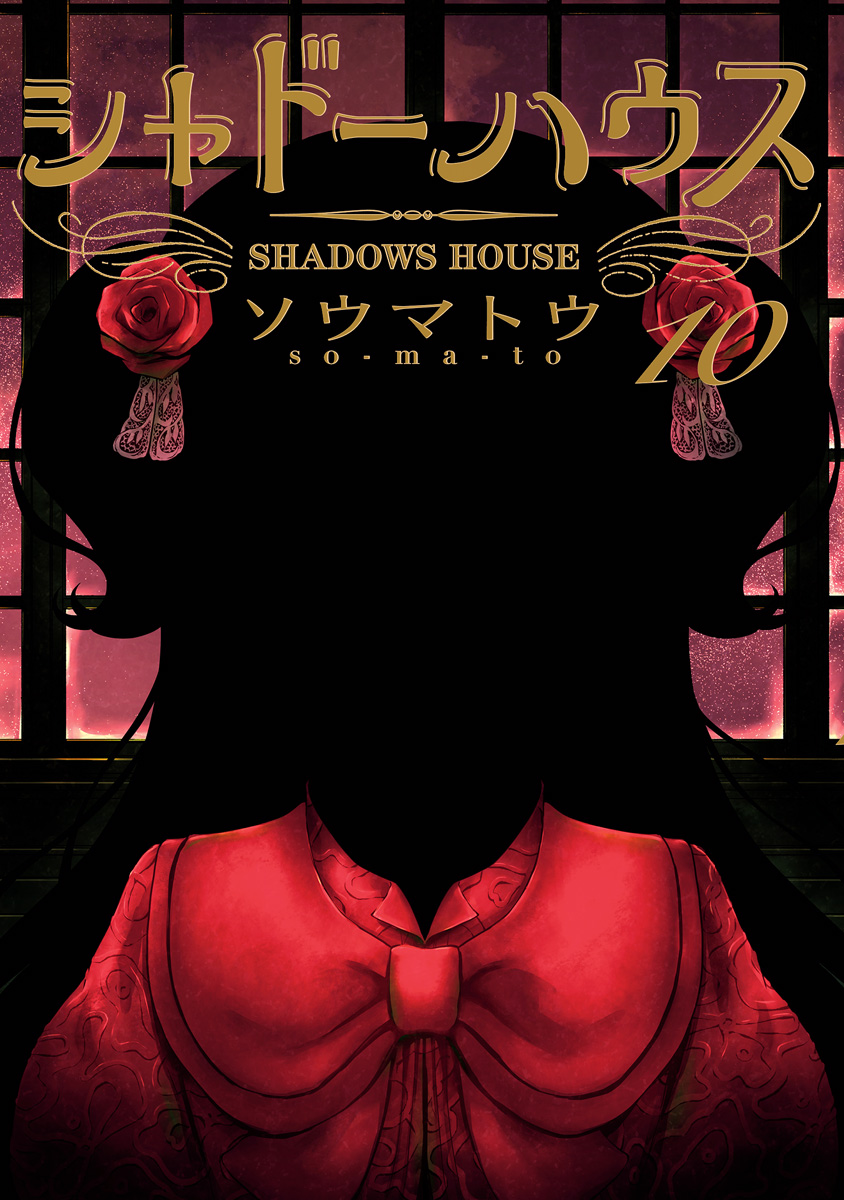 Read Shadows House chapter 115.5 image 1 on Lezhin