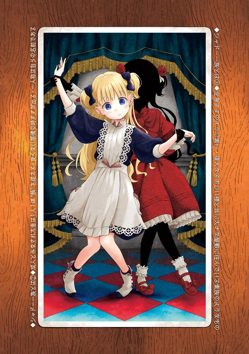 Read Shadows House chapter 12.5 image 7 on Lezhin