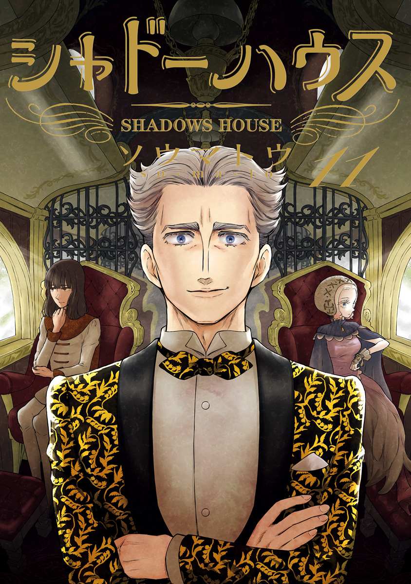 Read Shadows House chapter 124.5 image 0 on Lezhin