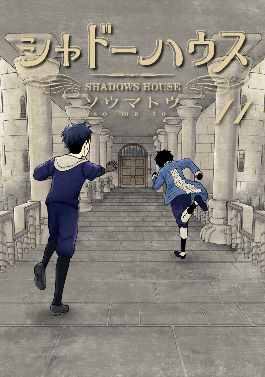 Read Shadows House chapter 124.5 image 1 on Lezhin