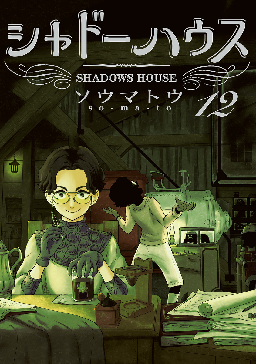Read Shadows House chapter 133.5 image 1 on Lezhin