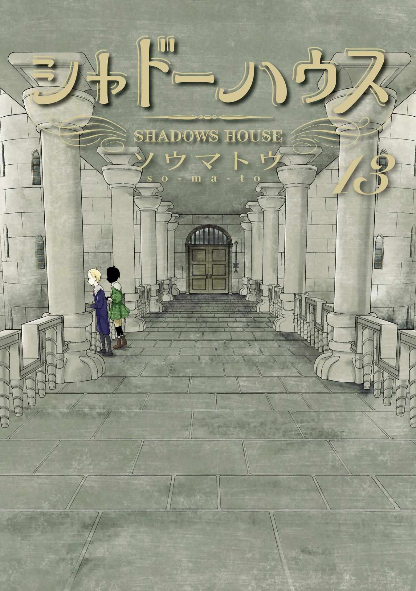 Read Shadows House chapter 142.5 image 2 on Lezhin