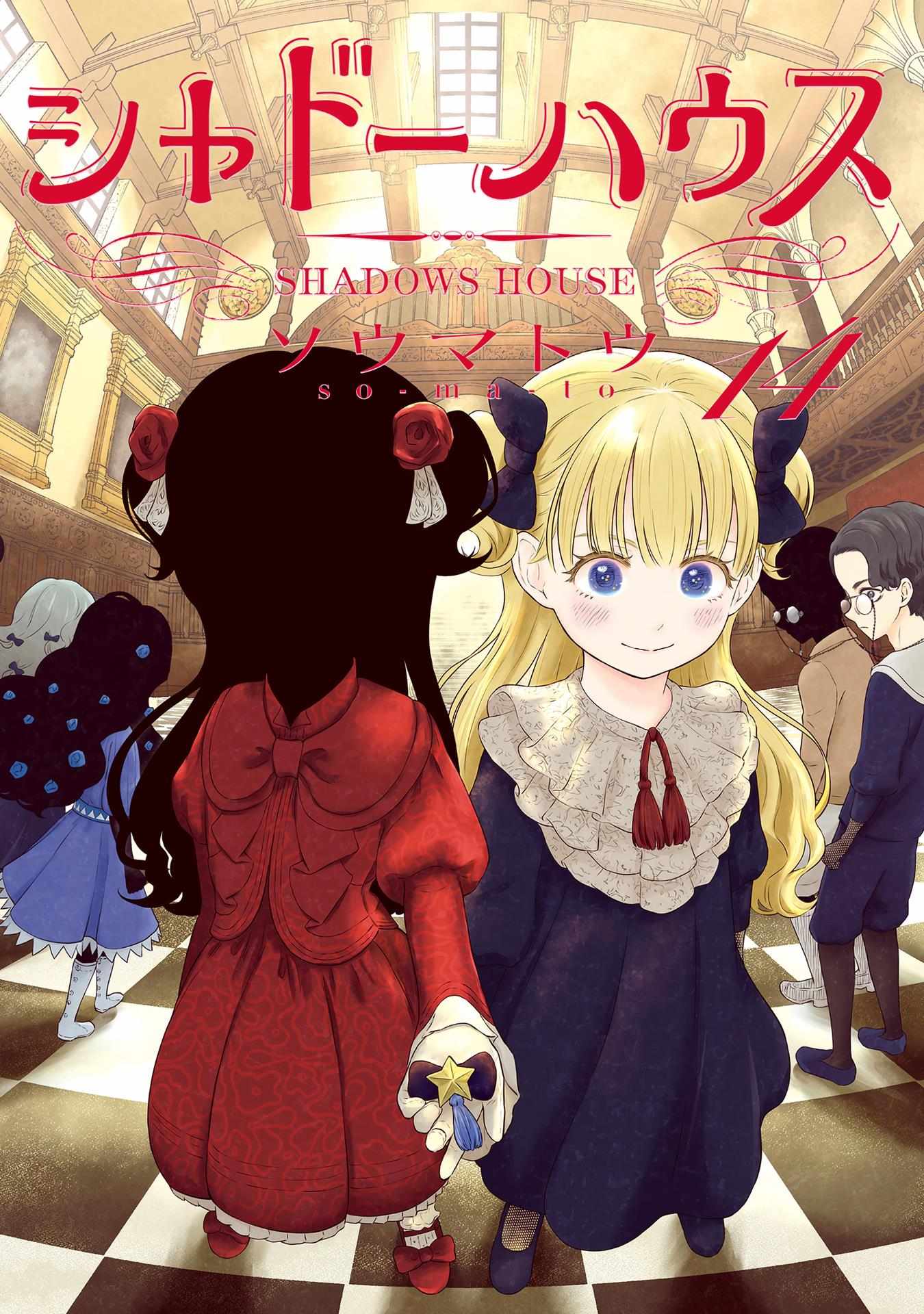 Read Shadows House chapter 153.5 image 1 on Lezhin
