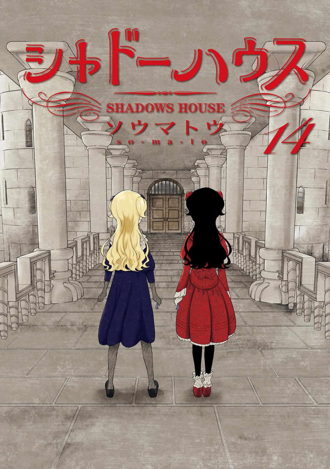 Read Shadows House chapter 153.5 image 2 on Lezhin