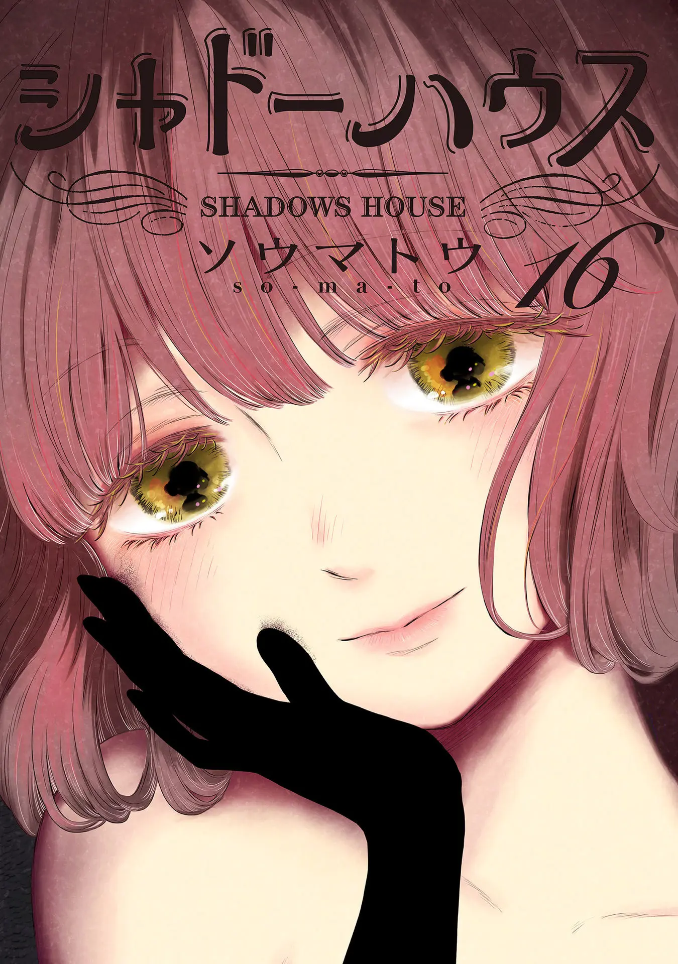 Read Shadows House chapter 175.5 image 1 on Lezhin