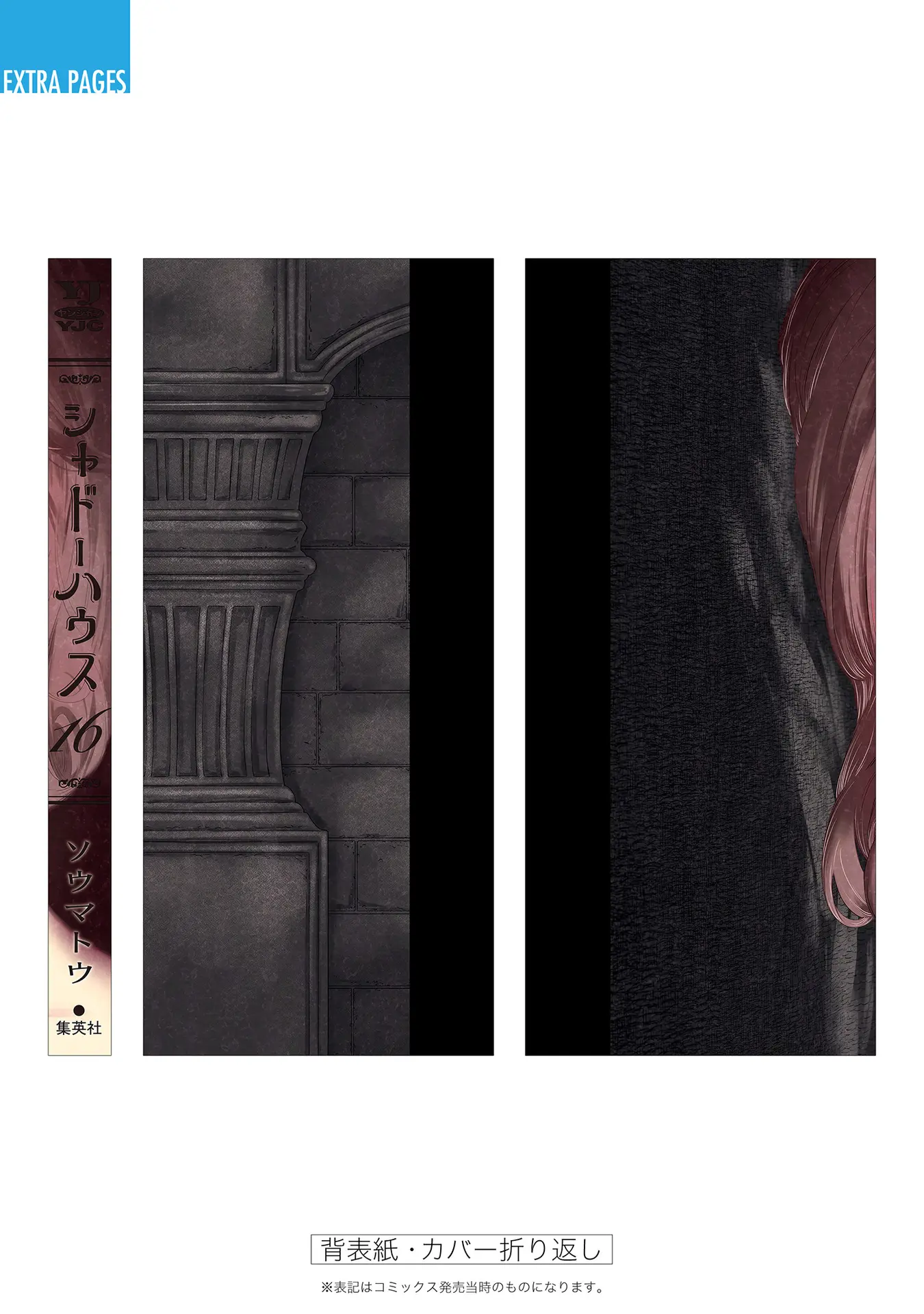 Read Shadows House chapter 175.5 image 15 on Lezhin