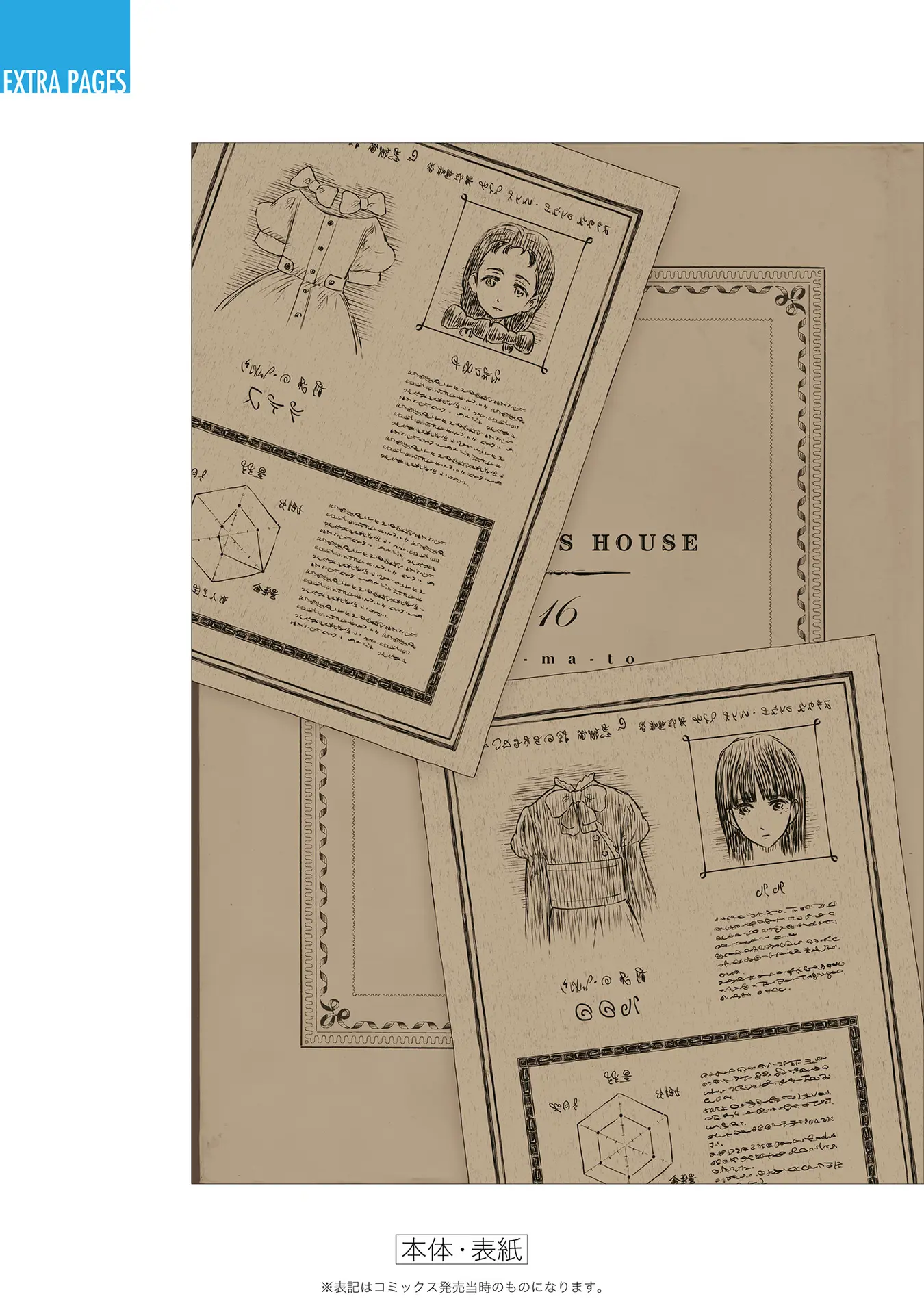 Read Shadows House chapter 175.5 image 17 on Lezhin