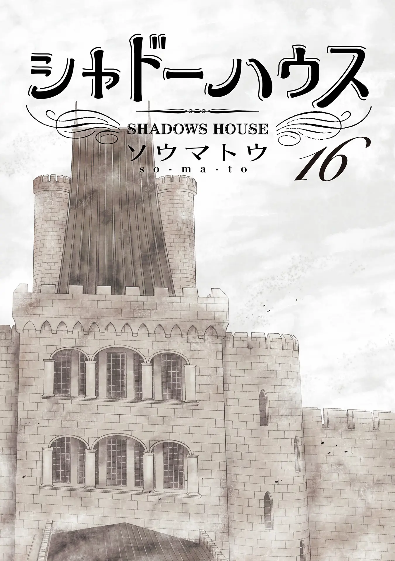 Read Shadows House chapter 175.5 image 2 on Lezhin