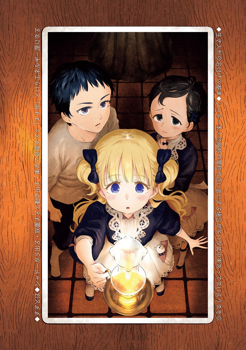Read Shadows House chapter 24.5 image 10 on Lezhin