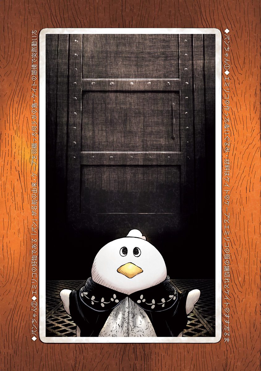 Read Shadows House chapter 24.5 image 11 on Lezhin