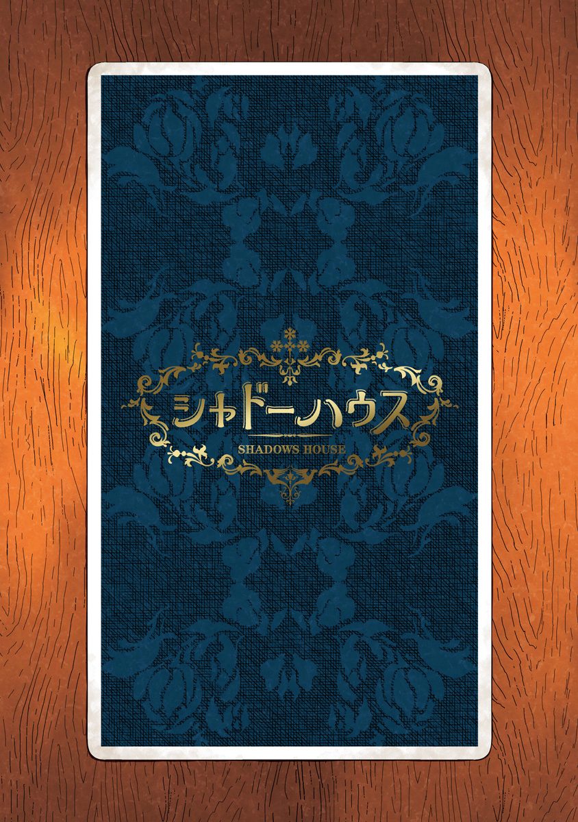 Read Shadows House chapter 24.5 image 12 on Lezhin