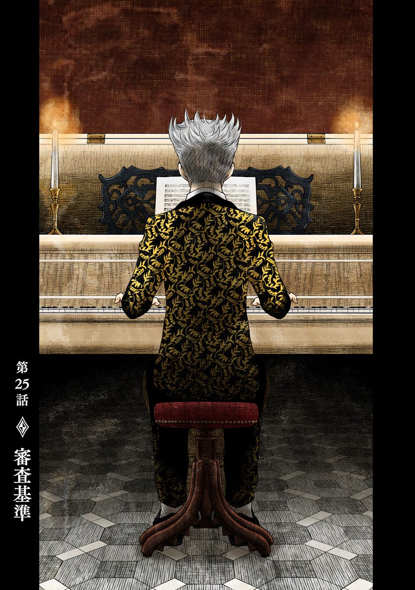 Read Shadows House chapter 25 image 0 on Lezhin