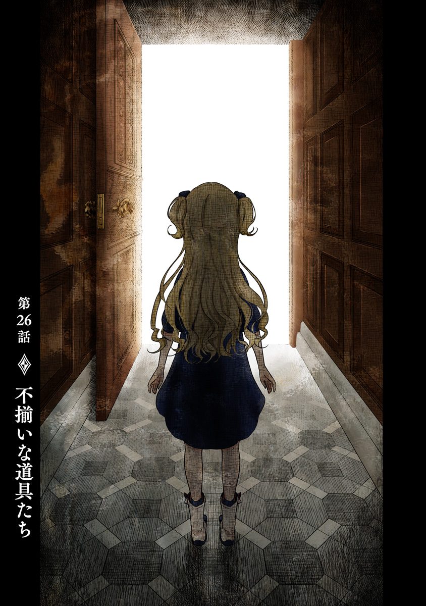 Read Shadows House chapter 26 image 0 on Lezhin