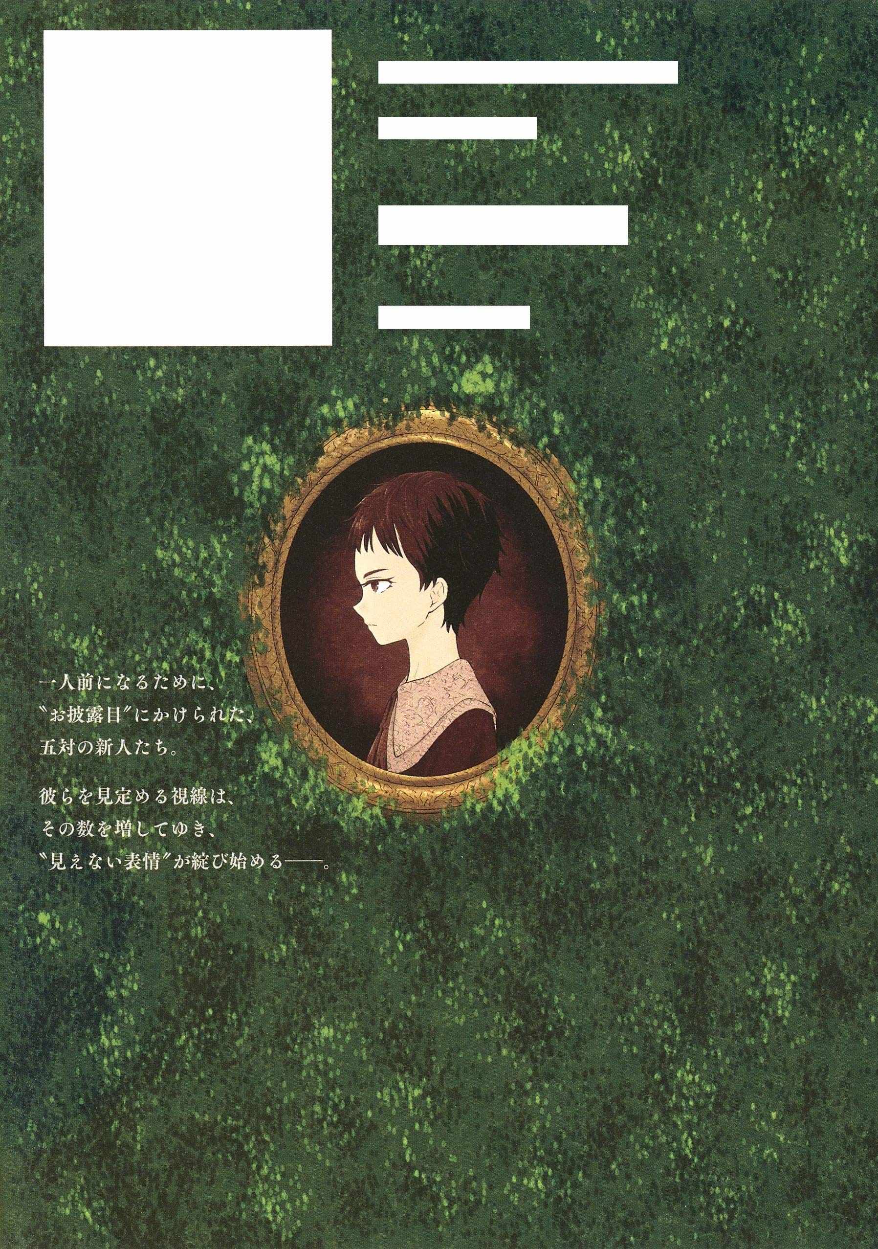 Read Shadows House chapter 36.5 image 14 on Lezhin