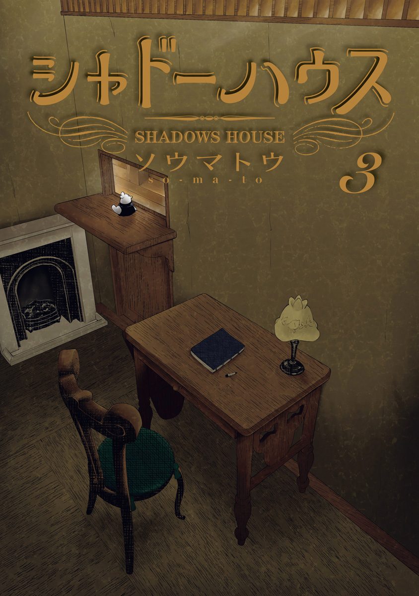 Read Shadows House chapter 36.5 image 2 on Lezhin