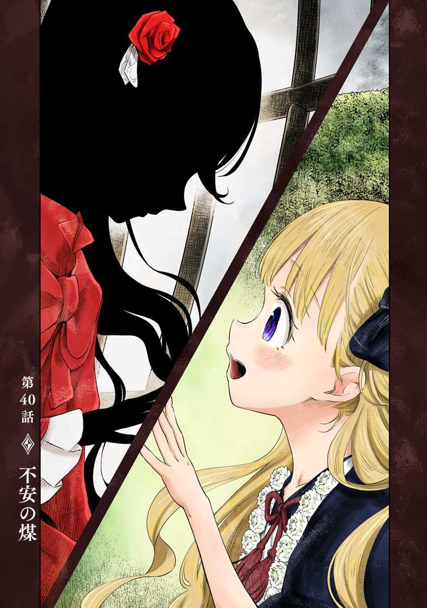 Read Shadows House chapter 40 image 0 on Lezhin