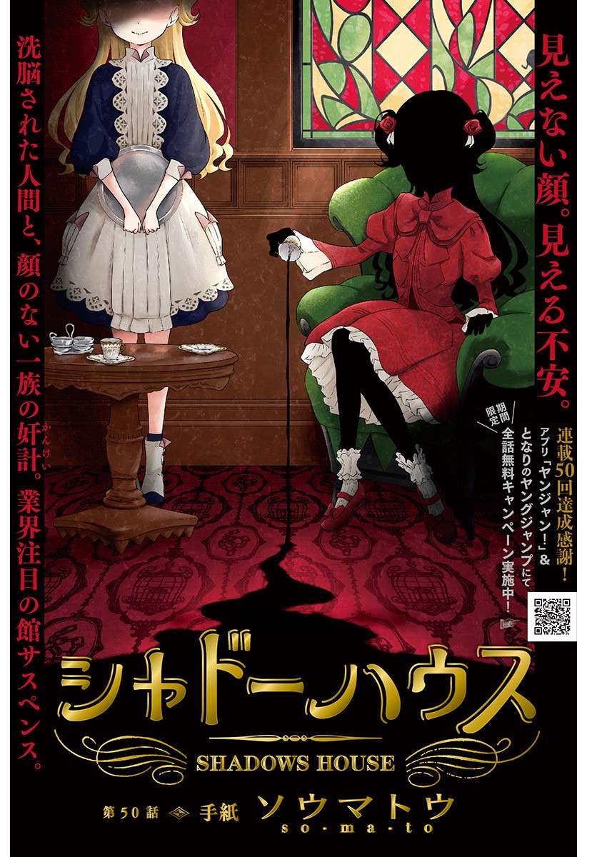 Read Shadows House chapter 50 image 0 on Lezhin