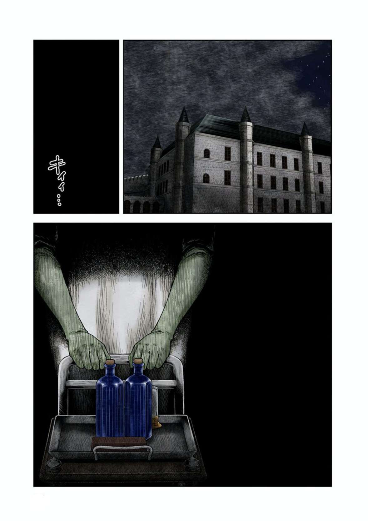 Read Shadows House chapter 62 image 12 on Lezhin