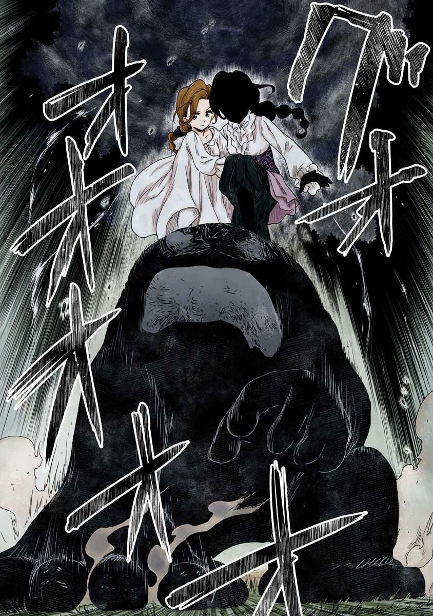 Read Shadows House chapter 71 image 2 on Lezhin