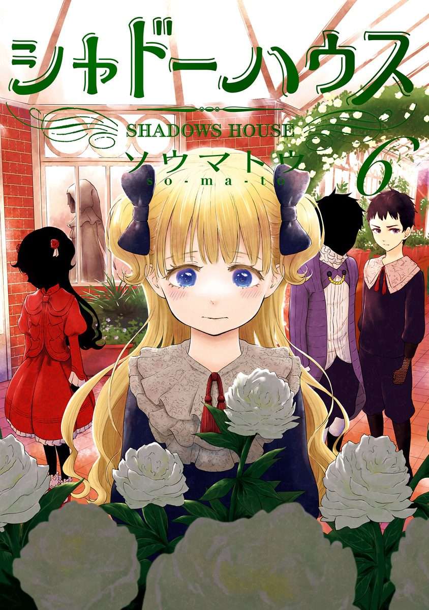 Read Shadows House chapter 74.5 image 0 on Lezhin