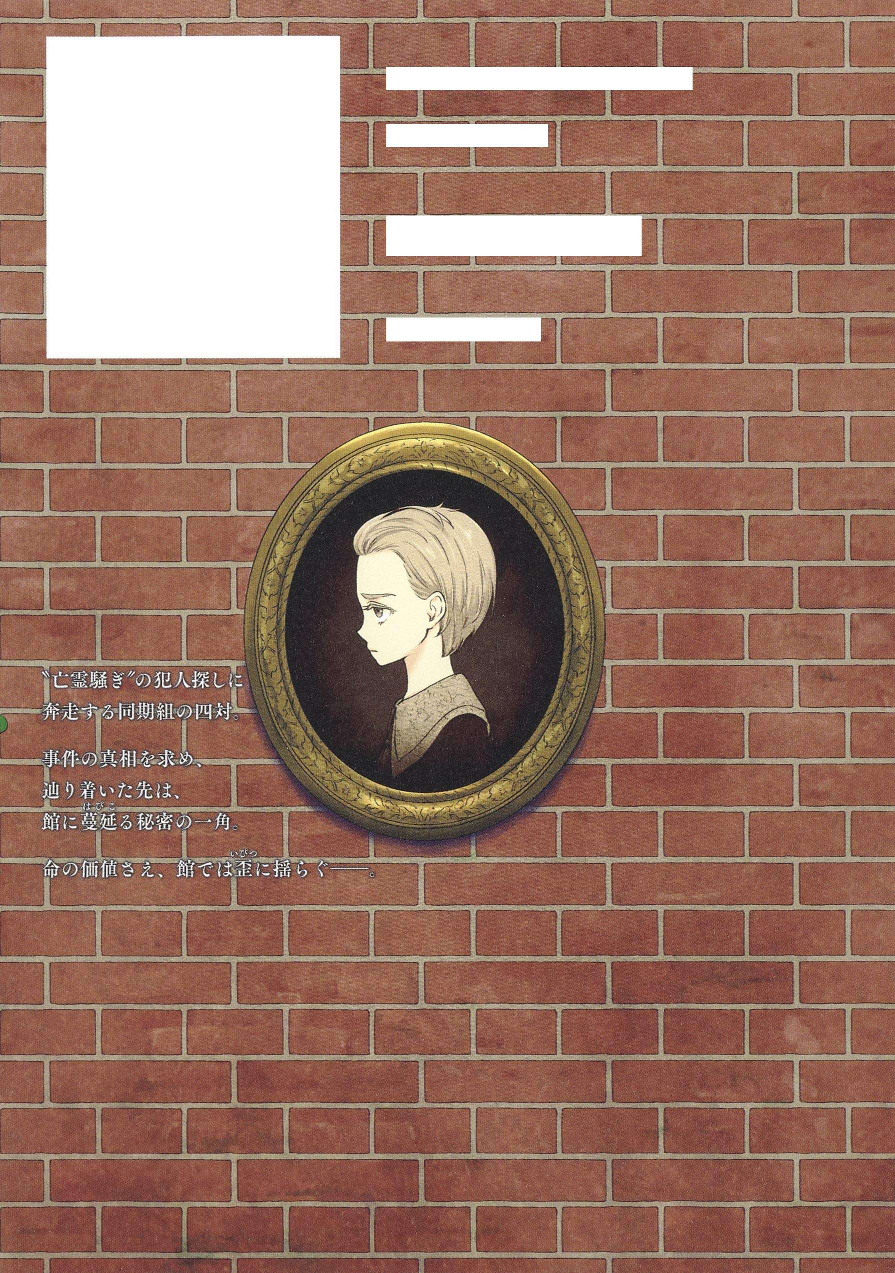 Read Shadows House chapter 74.5 image 13 on Lezhin