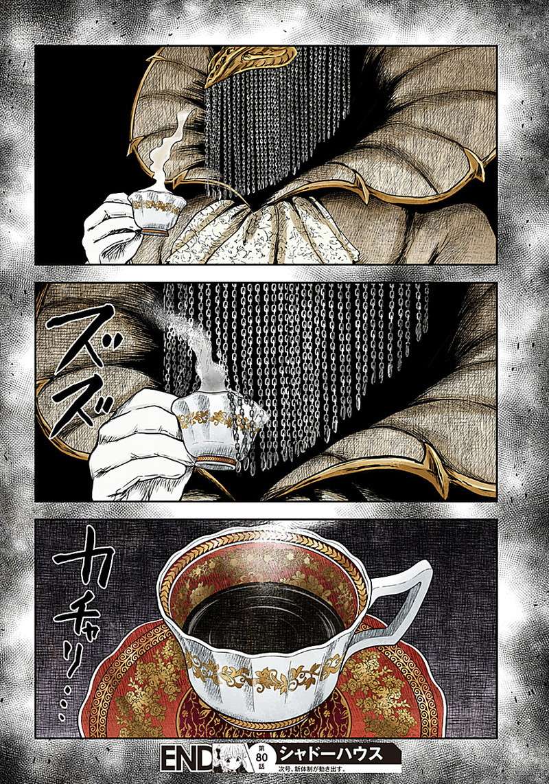 Read Shadows House chapter 80 image 15 on Lezhin