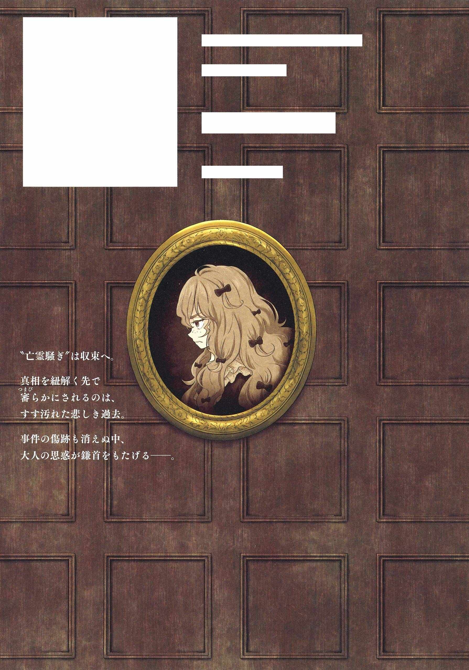 Read Shadows House chapter 86.5 image 14 on Lezhin