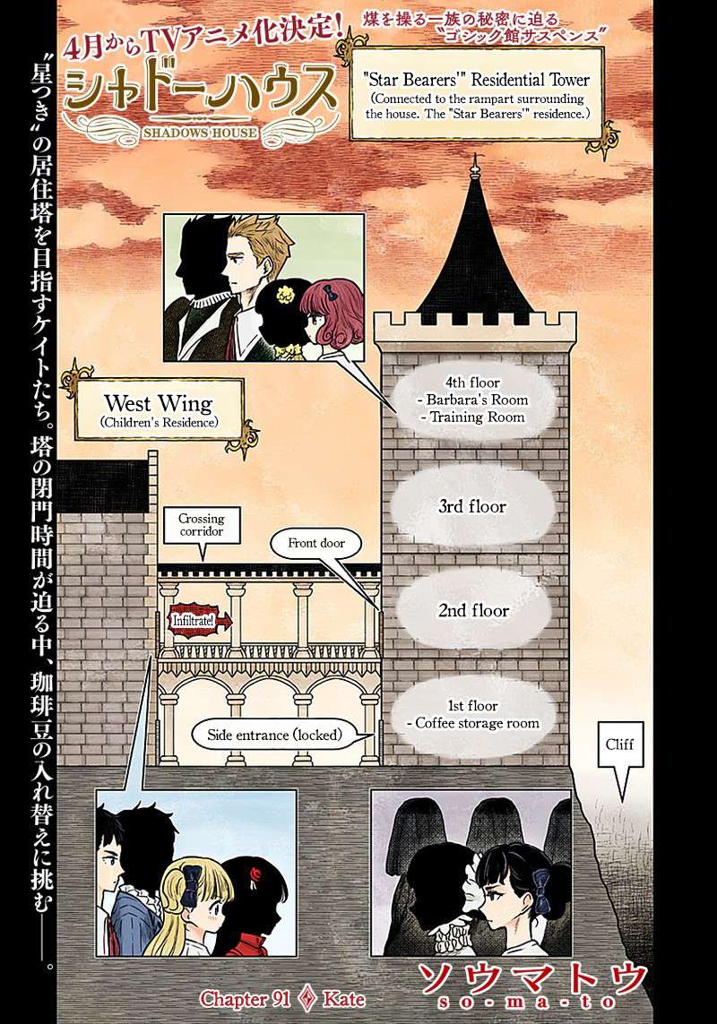 Read Shadows House chapter 91 image 1 on Lezhin
