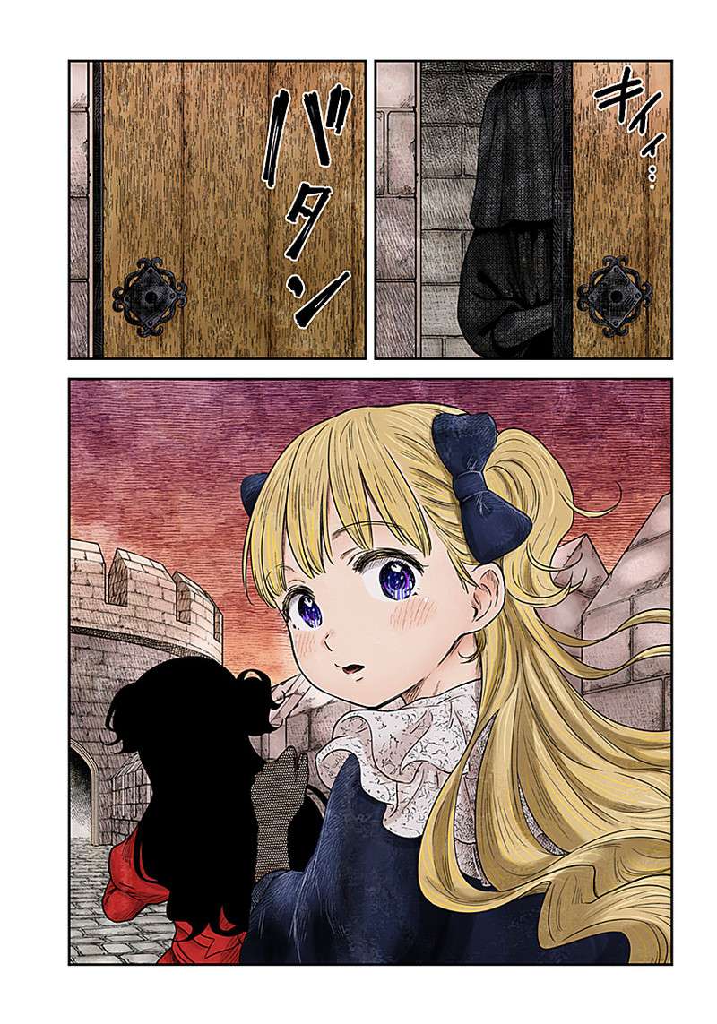 Read Shadows House chapter 93 image 15 on Lezhin