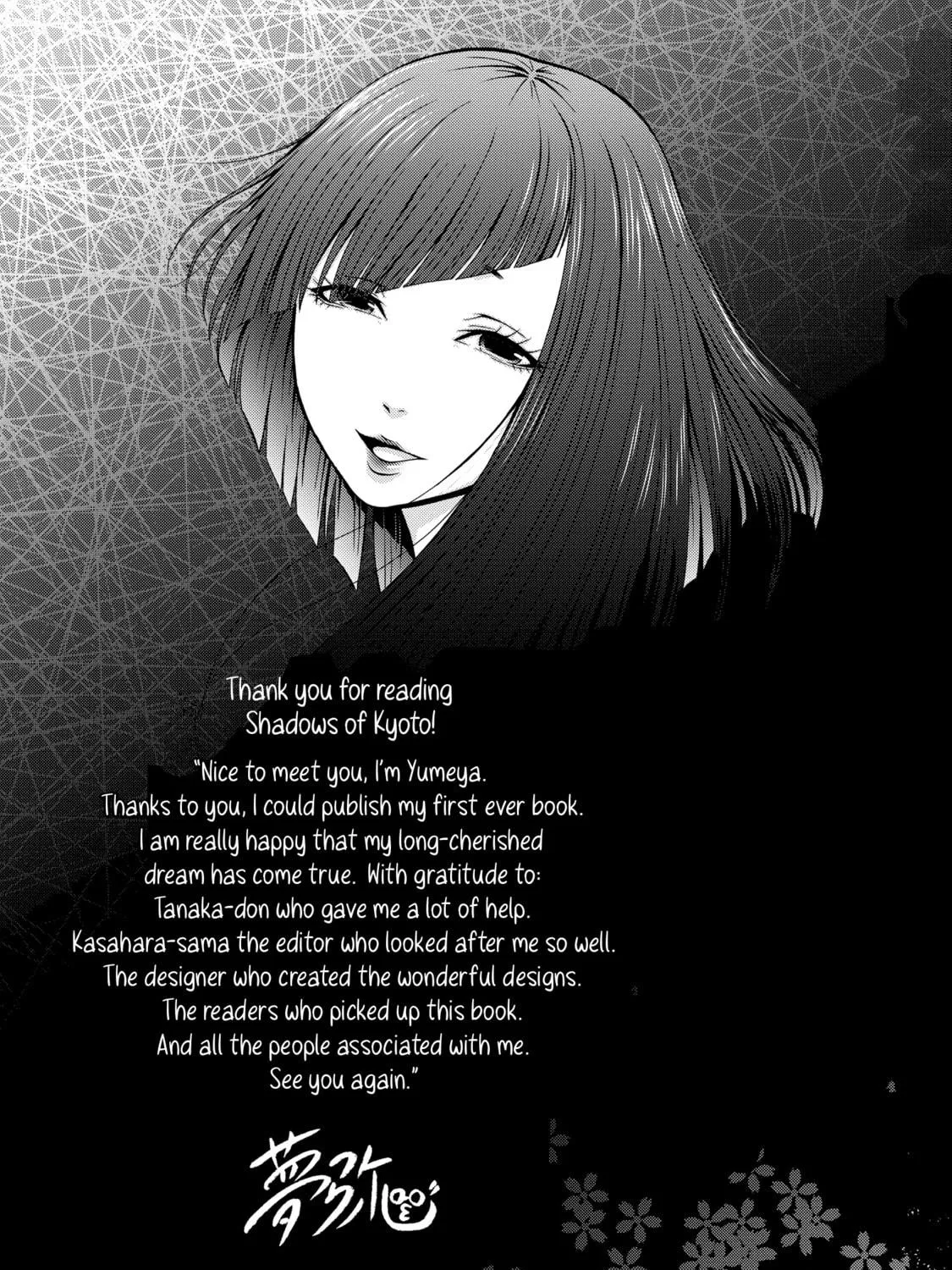 Shadows of Kyoto Chapter 4 page 71 - 