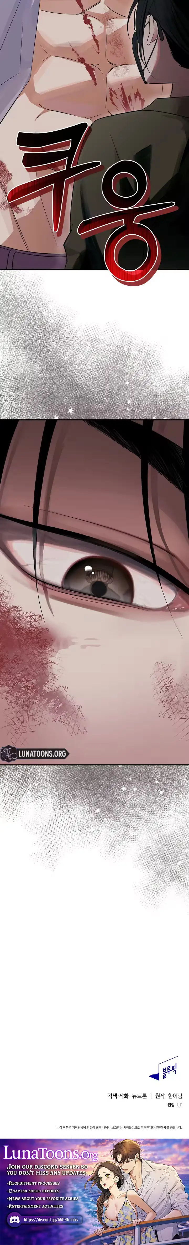 Read Shady illegal clinic chapter 1 image 10 on Lezhin